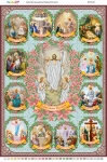  12 Великих церковних свят