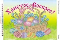 Пасхальна Серветка