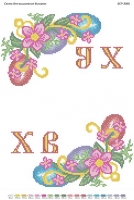 Пасхальна Серветка 6