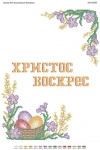 Пасхальна Серветка 10