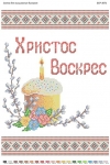 Пасхальна Серветка 11