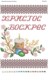 Пасхальна Серветка 12