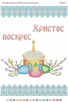 Пасхальна Серветка 15