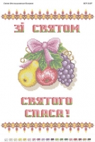 Серветка Спаса 3107