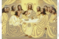Таємна вечеря (золото)